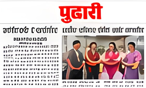 Pudhari